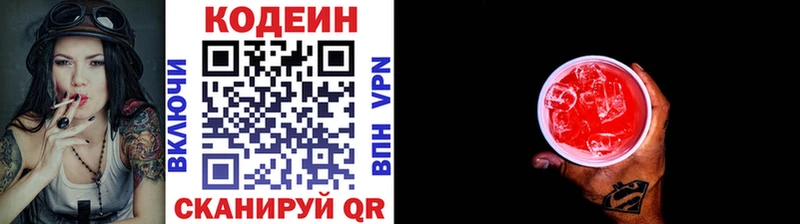 Купить  Сургут  Codein Purple Drank 